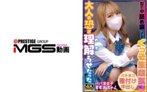 世の中舐め腐ってるくっそ生意気女に大人の恐さ理解らせたった