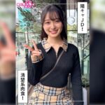 はもり(21)素人ホイホイZ・素人・ドキュメンタリー・ハメ撮り・色白・女子大生・顔射