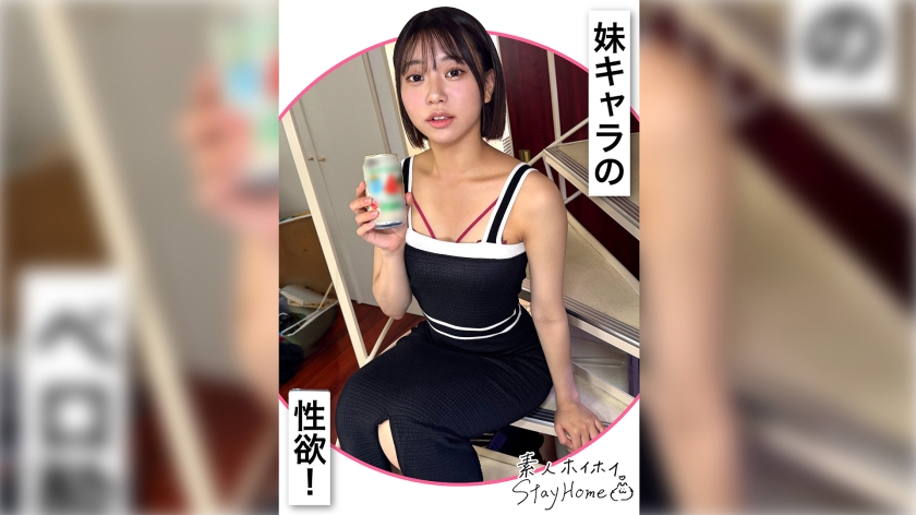 AKAI(22)【素人ホイホイStayHome/自宅連れ込み/素人/美少女/黒髪/清楚/女子大生/M女/潮吹き/顔射/ハメ撮り/ドキュメンタリー】