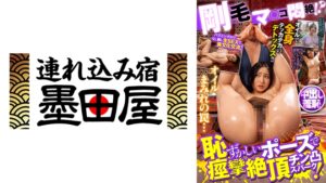 剛毛マ◯コ悶絶！？恥ずかしいポーズで痙攣絶頂チン凸スパーク！ 後藤里香 かなで自由 月野かすみ 春菜はな 菅野しずか