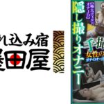 隠し撮りオナニー 手撮り潜入 女性のイク瞬間！！ガチのオーガズムを見逃すな！！【セルフマンぐり】【大量お漏らし主婦】【極太ディルドオナJD】 乃咲みくる 白峰郁美 星乃夏月
