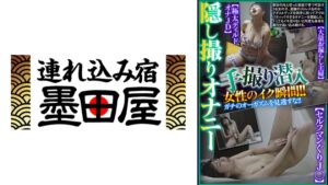 隠し撮りオナニー 手撮り潜入 女性のイク瞬間！！ガチのオーガズムを見逃すな！！【セルフマンぐり】【大量お漏らし主婦】【極太ディルドオナJD】 乃咲みくる 白峰郁美 星乃夏月