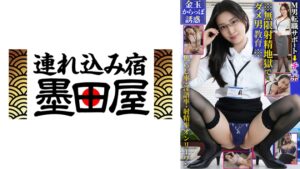 M男転職サポート チ◯ポ※無限射精地獄でダメ男※ 月野かすみ