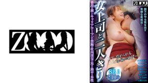 女上司と二人きり… 普段は厳しいキャリアウーマンが禁断の社内淫交で見せた助平な本性 8名収録 240分 波多野結衣 真矢みつき 蓮実クレア 加藤あやの 織田真子