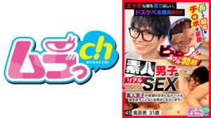 素人男子のリアルSEX 45 風吾君31歳