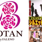 素人カップリング シルエットで彼女交換