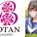 塩対応。徹底的に従順らせた