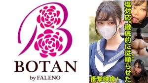 塩対応。徹底的に従順らせた