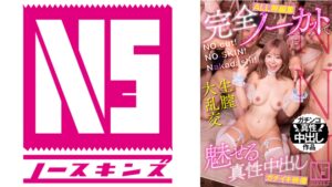 【NNN】NO cut！NO SKIN！Nakadashi！完全ノーカットで魅せる真性中出しガチイキ映像 有村のぞみ【全エロ無編集】