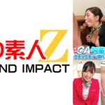 現役CAが世界に誇る日本のふ・で・お・ろ・し 長谷川さん(国内LCC航空)& 桂木さん(北欧系航空会社)