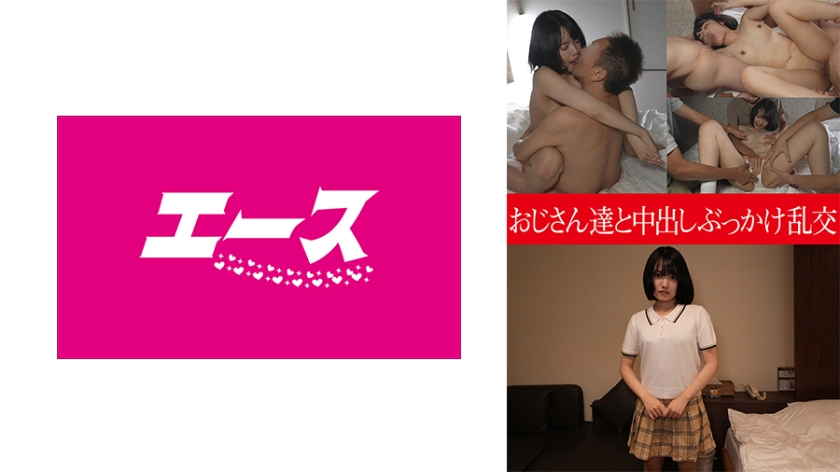 おじさん達と中出しぶっかけ乱交 八坂凪