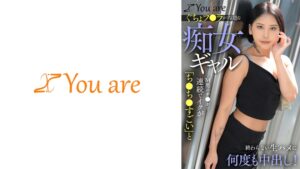 ぐちょフ○ラが得意な痴女ギャルМ男のチ○ポで連続でイクが「ち○ち○すごい」と終わらない生ハメに何度も中出し！