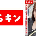 【スレンダー高身長なエチチお姉さんとラブホで濃厚SEX！！もちのろんで生中出し決めちゃいましたww】【細いのに美尻！！奇跡のスタイルでポジティブやりまん淫乱マインドの持ち主！デザート手コキあり】【エロ過ぎ強欲ドスケベスレンダー美女となまハメ&手コキ！！】 白石もも
