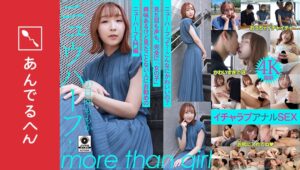 ニュウハーフ 小日向ももか もしかしたら付き合うかもしれない二人のイチャラブアナルSEX