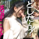 どしたん話聞こか？ 001