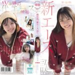 本中15年目の奇跡ー 絶対的、新エース誕生。 秋山美杏