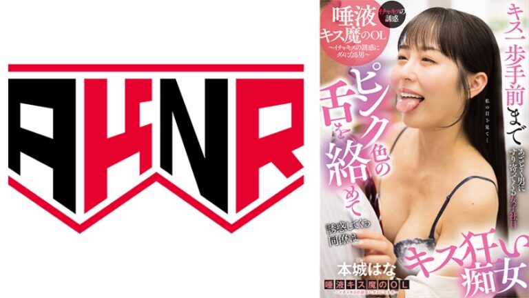あざとく男にすり寄ってくる女子社員 ピンク色の舌を絡めて誘惑してくる同僚はキス狂い痴女