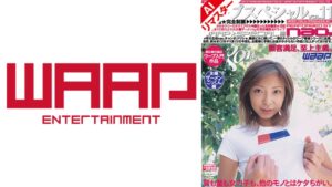 【AIリマスター版】ワープスペシャル11 nao.