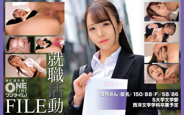 就職活動FILE 深月さん(仮名)