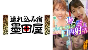 ドミネーション！口内舌上射精15発射 朽木乙葉 真宮ともか 宝生めい 天馬ゆい 夕季ちとせ