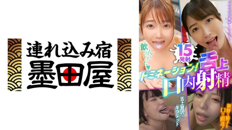 ドミネーション！口内舌上射精15発射 朽木乙葉 真宮ともか 宝生めい 天馬ゆい 夕季ちとせ