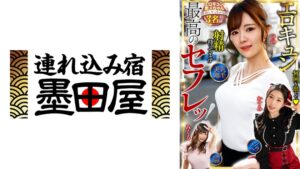 最高のセフレッ！エロキュン3名収録 美乳・剛毛・メンヘラ・天然肉感 月野かすみ 結城のの 中丸未来