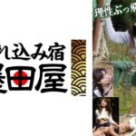 理性ぶっ飛ぶ！野外アクメ熟女