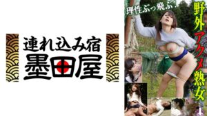 理性ぶっ飛ぶ！野外アクメ熟女