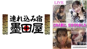 この人妻に、だまされました 人妻の淫らな本性