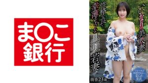 いいなり美人妻 性格の良い幸薄そうな黒髪若妻 萌香23歳
