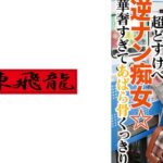 あばら骨くっきりガリ細 なつみ
