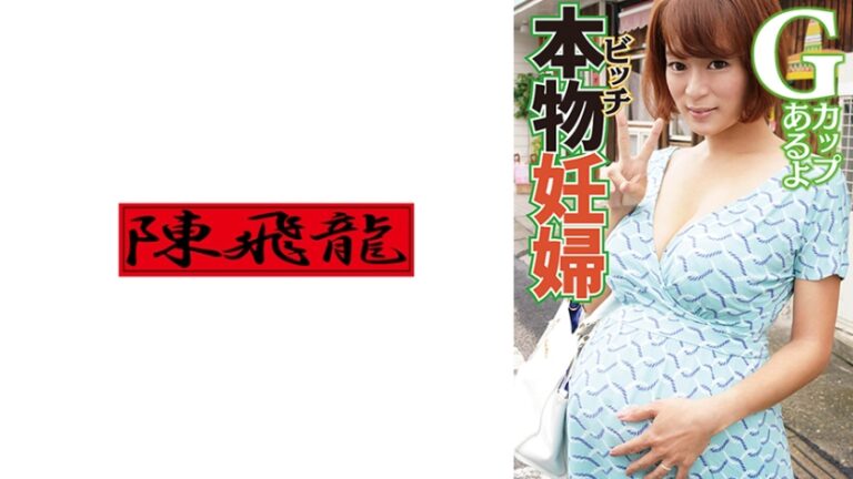 発情する妊婦さん