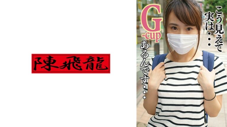 地方工場で働くボインなGカップ逸材発見