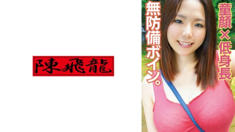 無防備な巨乳女子 柚香