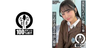 元気なパイパン膣に13発 はじめての真正中出し解禁 花守夏歩