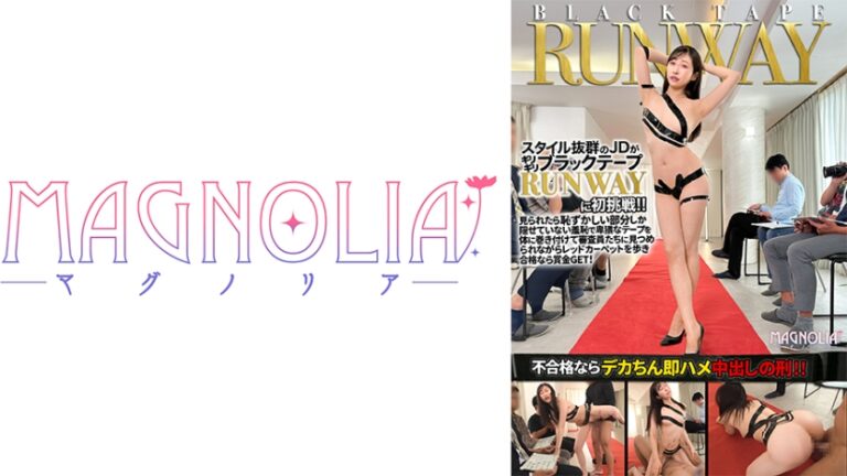 『高学歴JDがブラックテープランウェイチャレンジで目指せ!芸能界☆』意識高めな知的スレンダーJDが挑戦で困惑しながら破廉恥ポーズ♪合格点が足りず罰ゲームで即ハメ…婚約者がいるのに容赦のないデカチンピストンで絶頂中出し!【街角素人モニタリング♯ゆみ♯22歳】