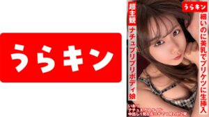 超主観映像【自然派かわいい笑顔なのにエロ過ぎナチュ健康のプリプリボディ娘に中出し】【シンプルかわいいパフィーニップルのスレンダー美少女とイチャスケベ映像】【細いのに美乳でプリケツで生挿入で中出しオッケーのハッピービッチと主観中出し！！】 橘いおり