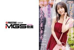レンタル人妻を頼んだらド変態美女が来て僕の精子を搾り取られてしまいました。美ノ嶋めぐり