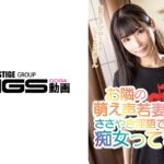 お隣の若妻がささやき淫語で痴女ってきた 胡桃さくら
