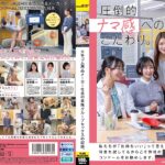 大手ゴム用品メーカー社員の業務グループセックスの記録。