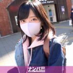 マジ軟派、初撮。 1773 引っ込み思案だけどHなことには興味津々！あんなに恥ずかしがってたのに『挿れよう？挿れて♪』とおチ●ポをせがんできて…クリも中イキもなんのその！膣奥ピストンで何度も何度も何度も絶頂！！