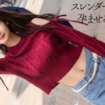 ハメ撮り垢のDMで知り合った渋谷に生息している有名大学の裏垢女子大生。身バレ配慮と高額報酬で中出しまで撮影させてもらいました。
