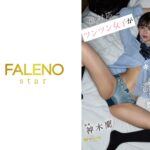 塩対応ツンツン女子がキモおじのねっとり濃厚舐めSEXに堕ちてから… 神木蘭