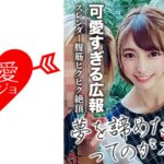 [初流出]元読モ 福岡 物流会社広報OLスレンダー美女 ab○m○系リアリティショー出演の裏 ハメ撮りデータ