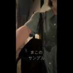 思わず続きを確かめたくなる動画、まずは映像をチェック｜FC2【素人まこの野外露出 個人撮影（サンプル）】