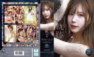 明里つむぎ 専属8年間の奇跡、軌跡 IDEAPOCKET COMPLETE BEST 全87作品 46時間 12枚組
