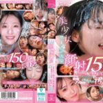 美少女ザーメン大量顔射157発！倍倍ホワイト！kawaii*史上最大の発射数！可愛い少女フェイスを倍倍ブッカケぐちょぐちょ汚し放題
