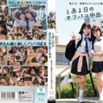 私たち、気持ちいいことに鬼ハマり中。 とある日のオフパコ中出し乱交 かりん みづき