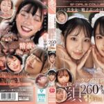 こんな美少女に精子ぶっかけていいんですか！？ エスワン女優の美しく整ったご尊顔にクッソ最高の顔射260連発 8時間