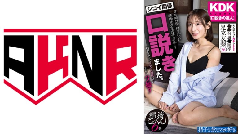 【口説きの達人】 シコイ関係 学生時代から好きだった既婚者の女友達と再会して口説きました